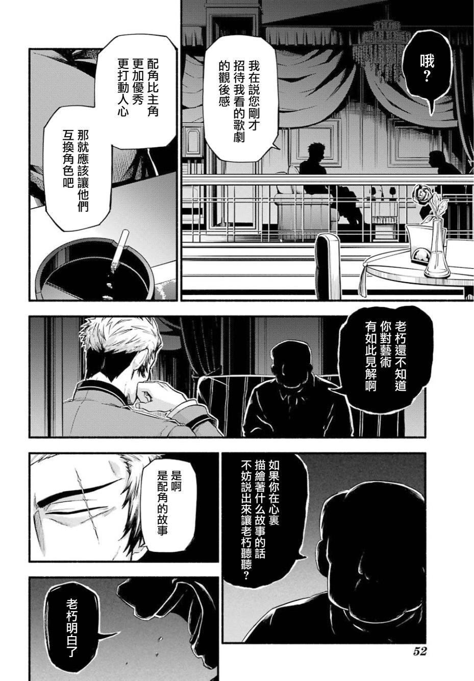 第48话 无能力PART2