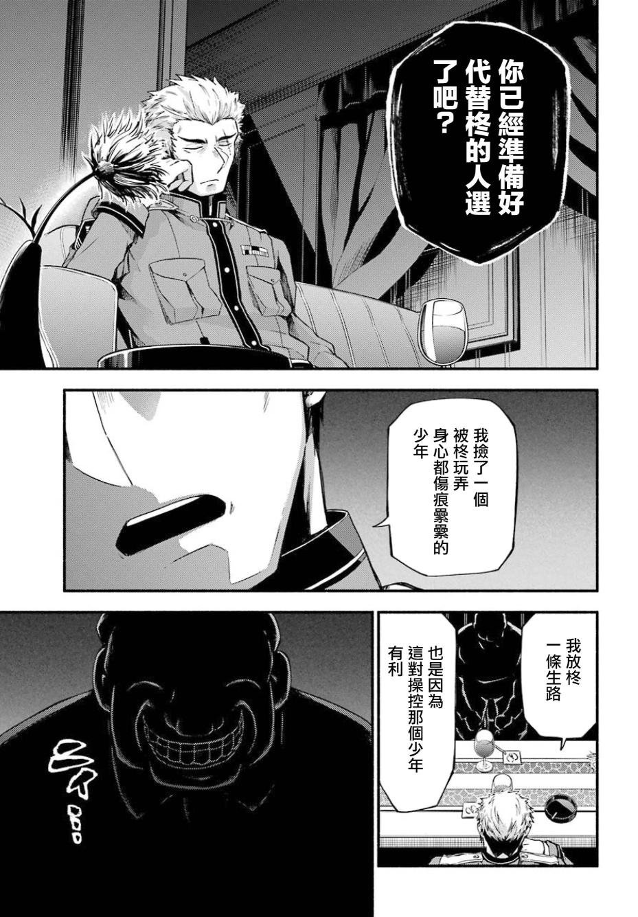 第48话 无能力PART2