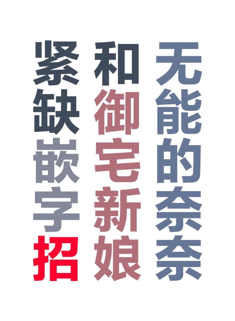 第48话 无能力PART2