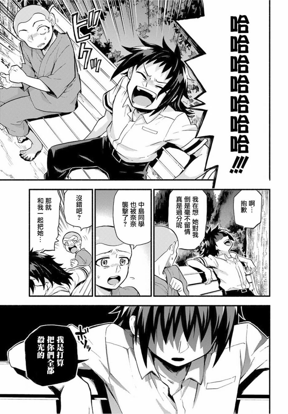 第49话 人类之敌（1）