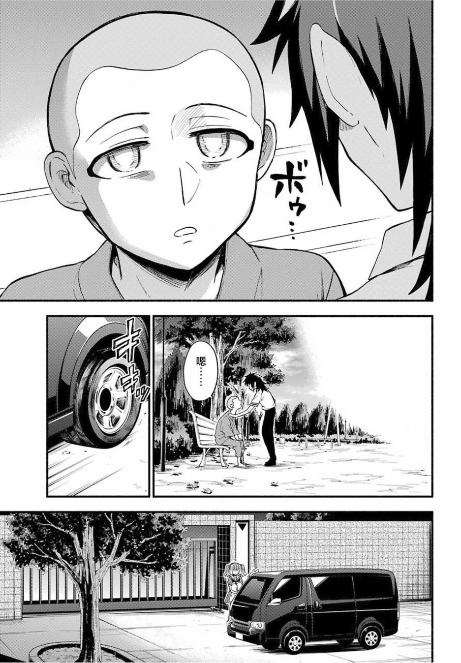 第49话 人类之敌（1）