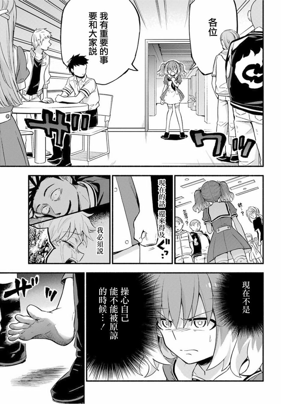 第49话 人类之敌（1）