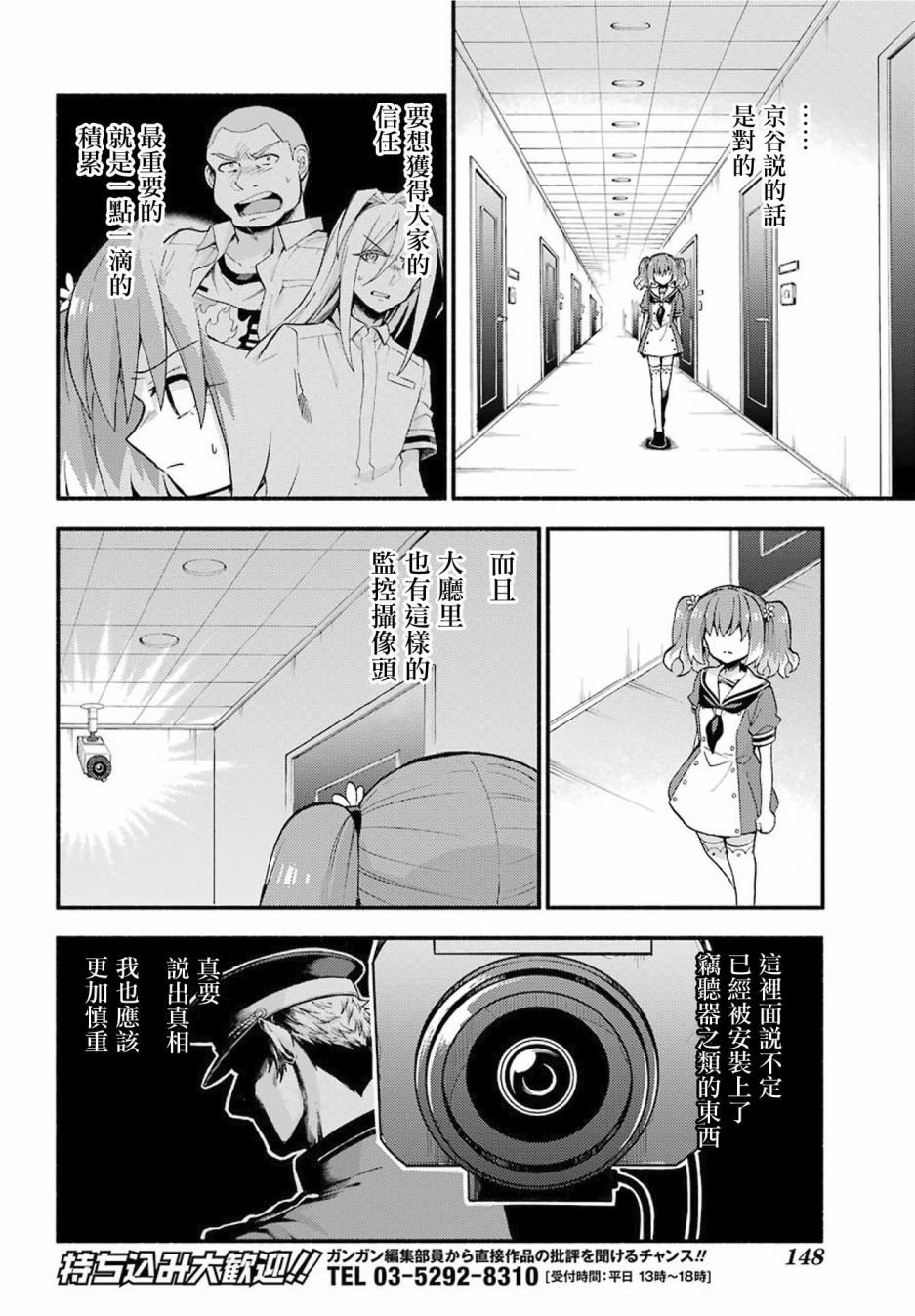 第49话 人类之敌（1）