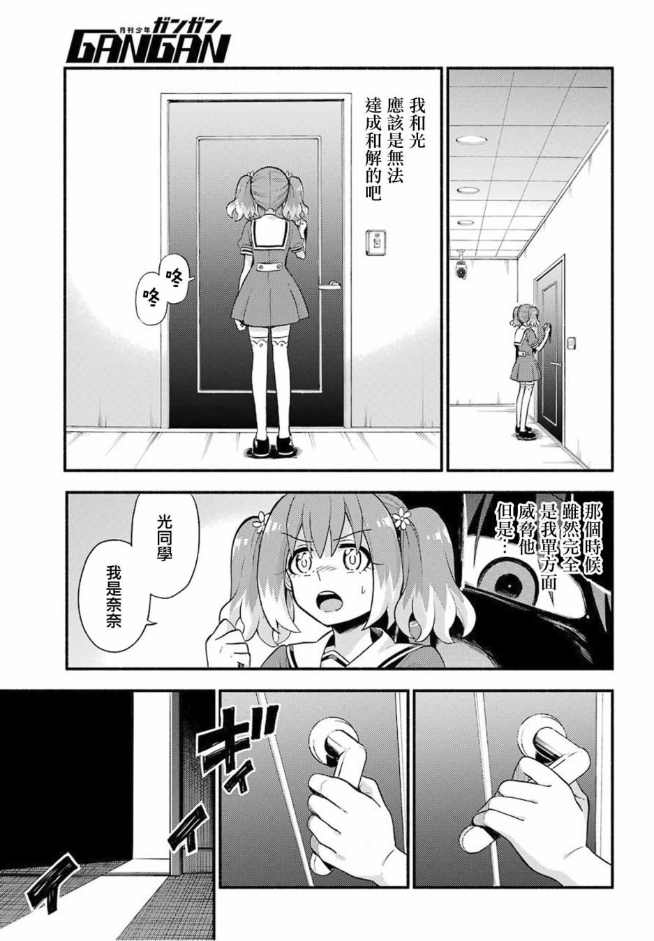 第49话 人类之敌（1）