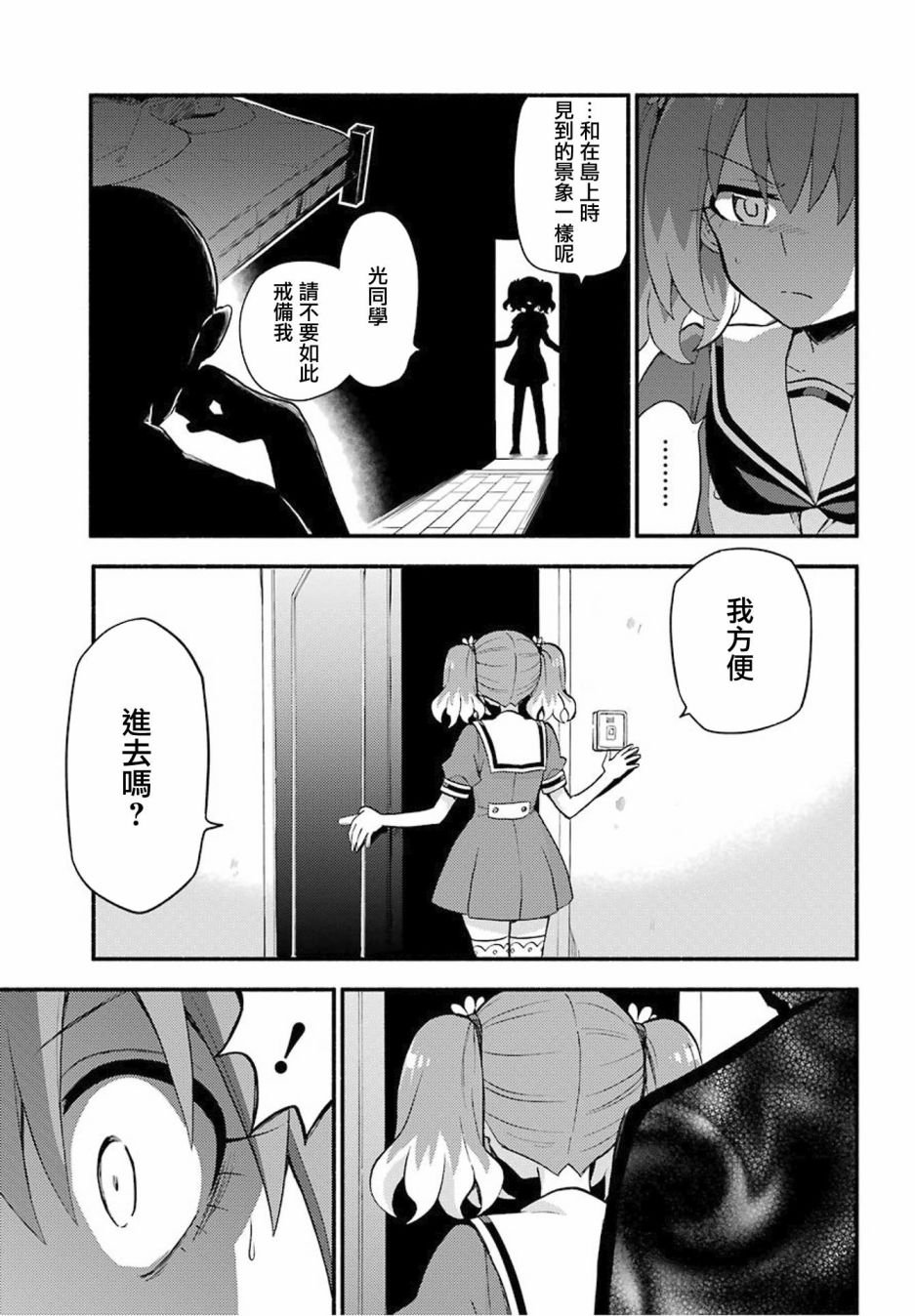 第49话 人类之敌（1）