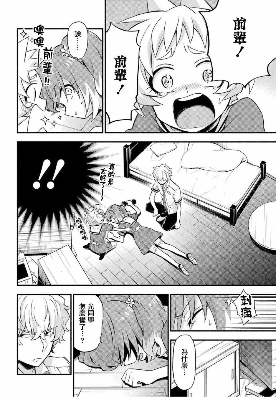 第49话 人类之敌（1）