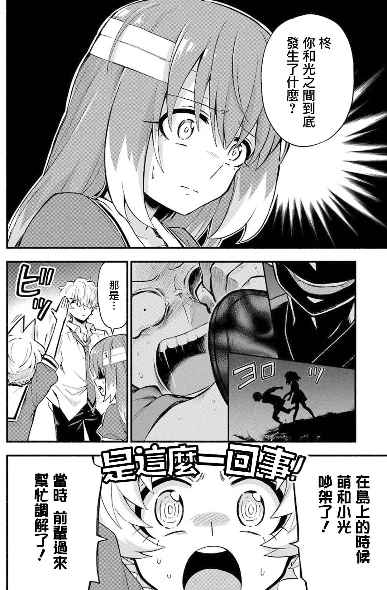 第50话 人类之敌（2）