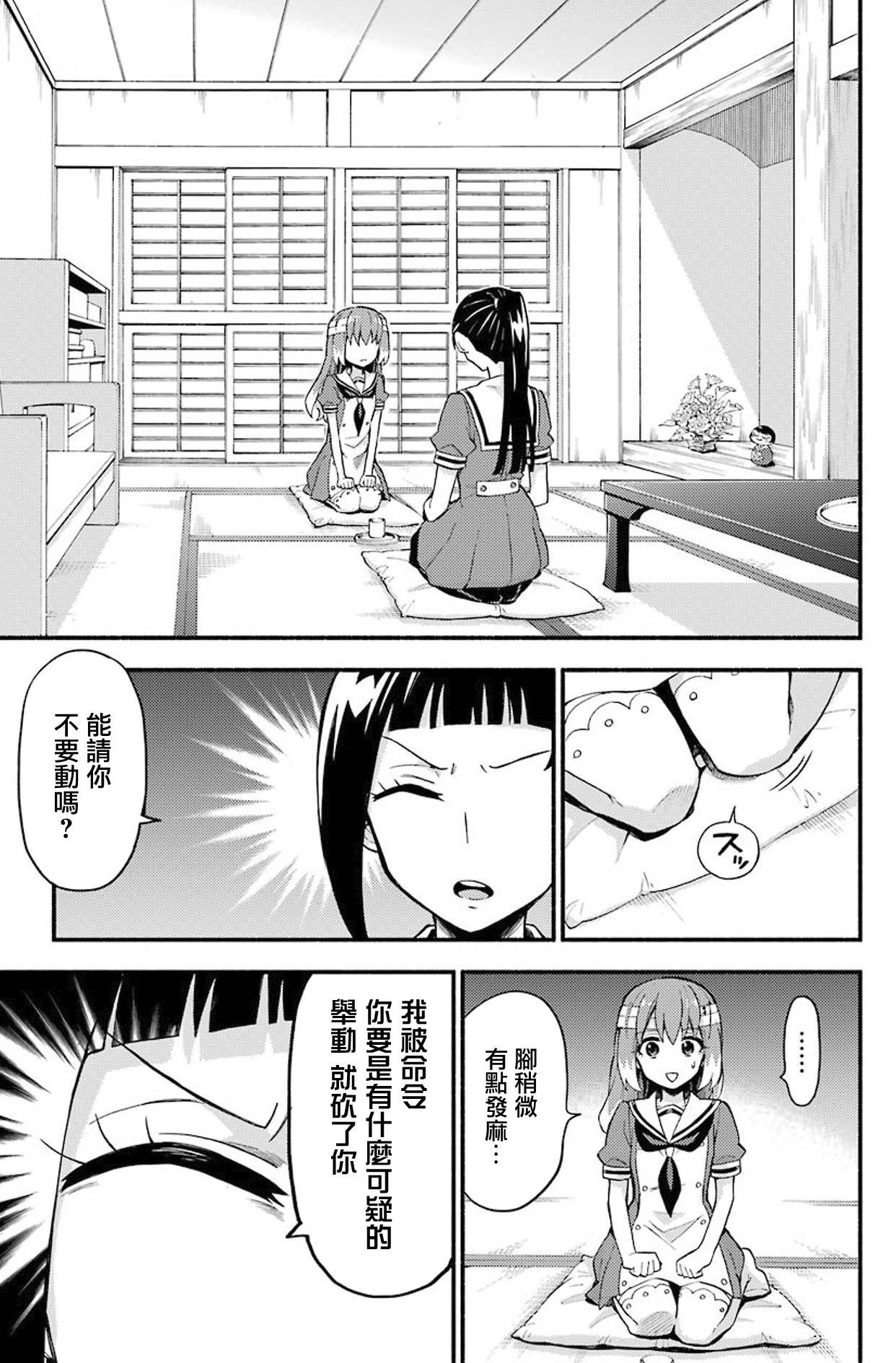第50话 人类之敌（2）