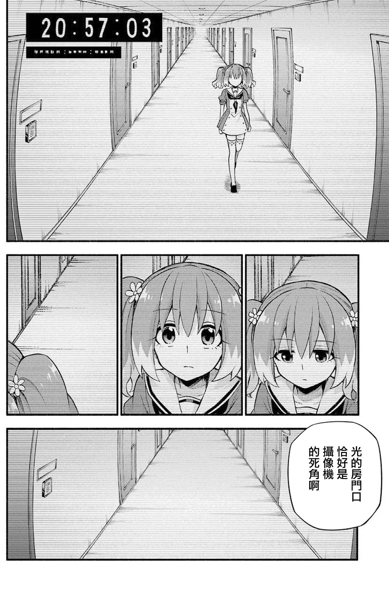 第50话 人类之敌（2）