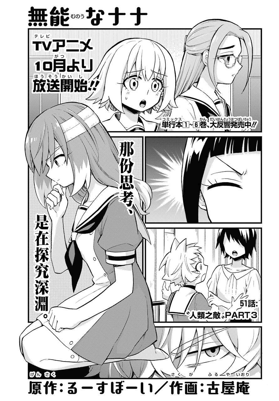 第51话
