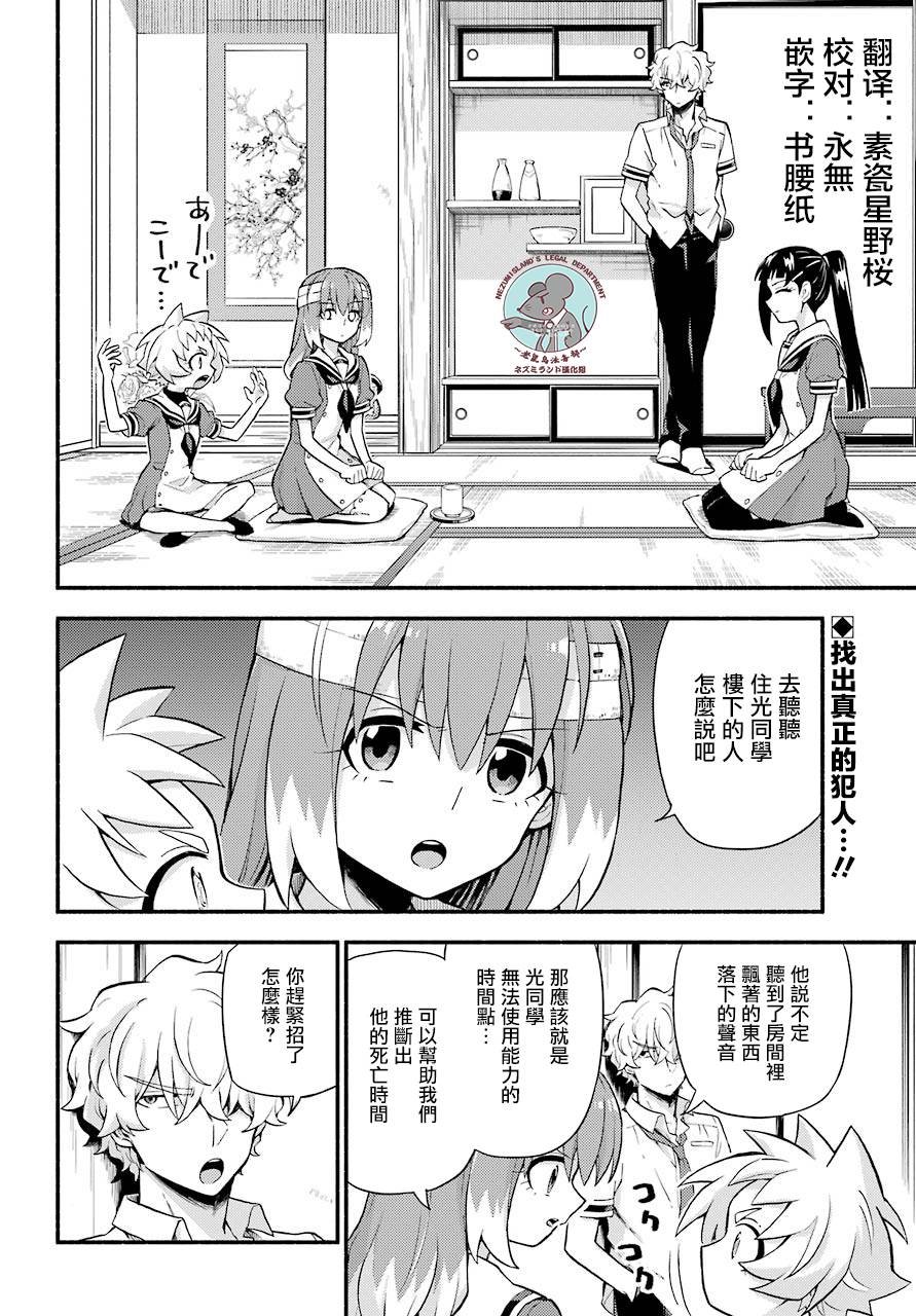 第51话