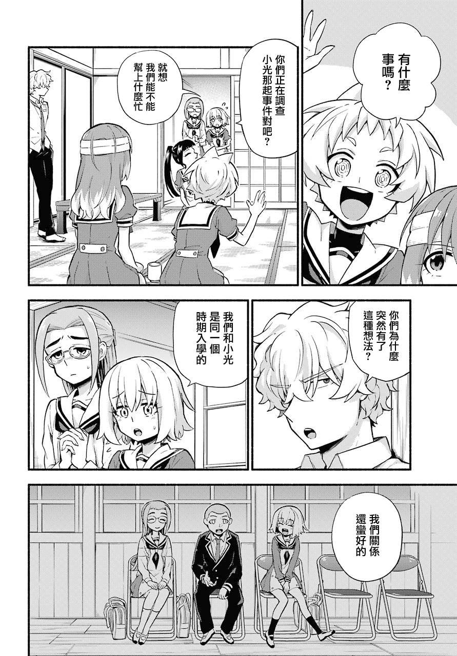 第51话