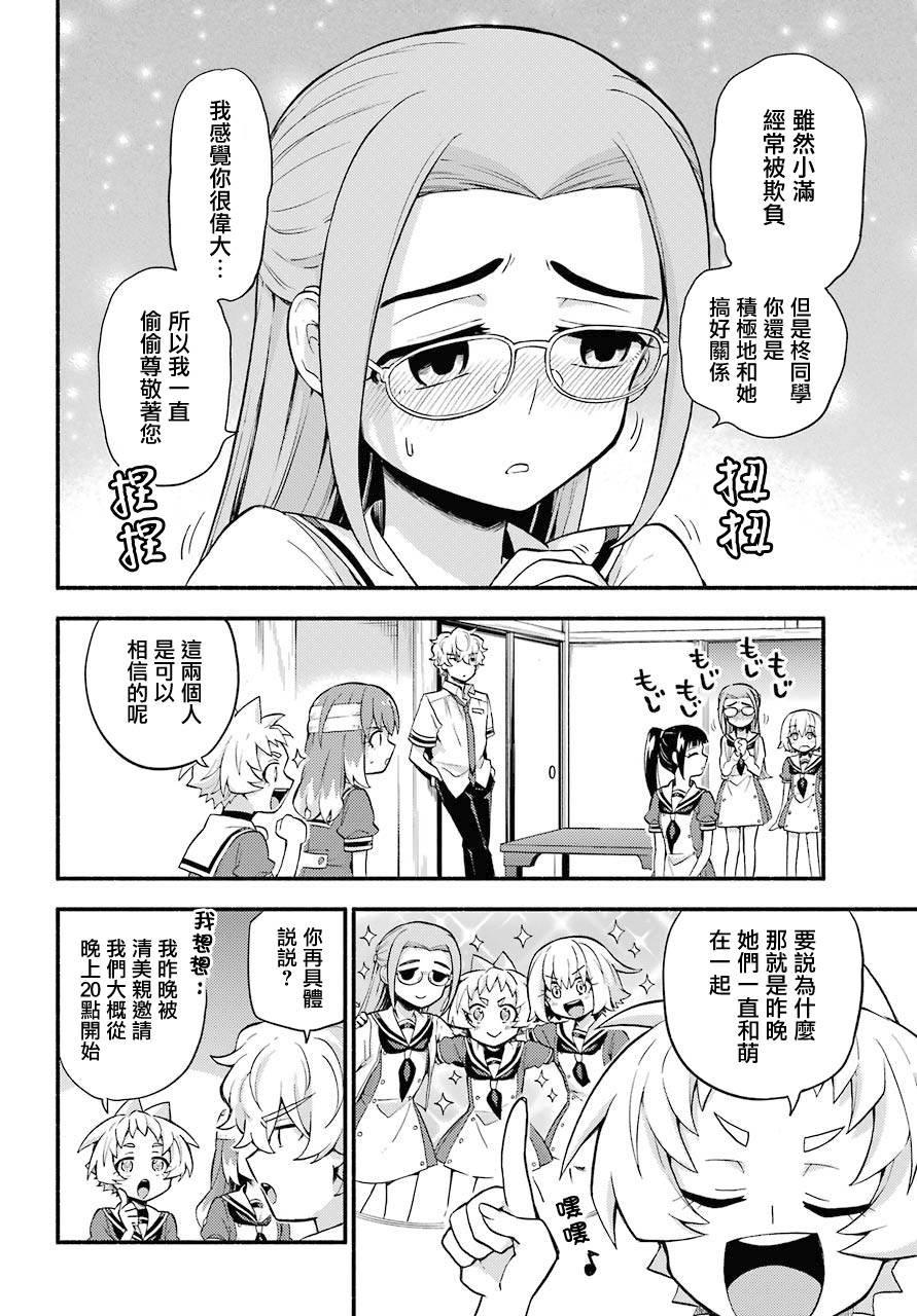 第51话
