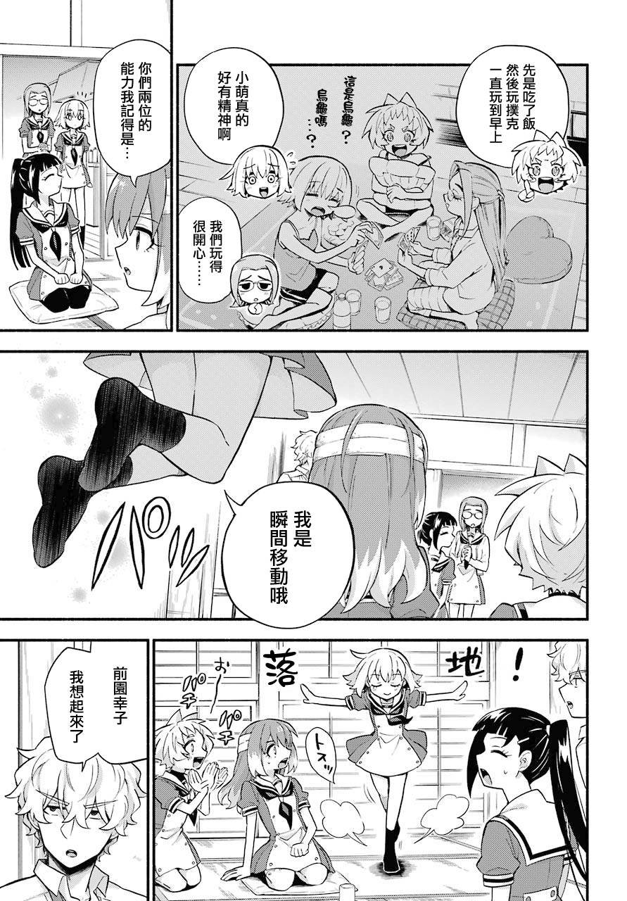 第51话