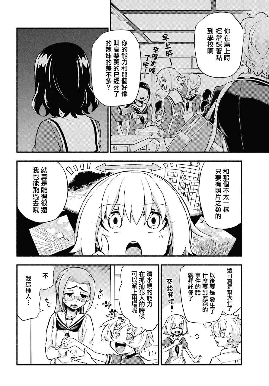 第51话