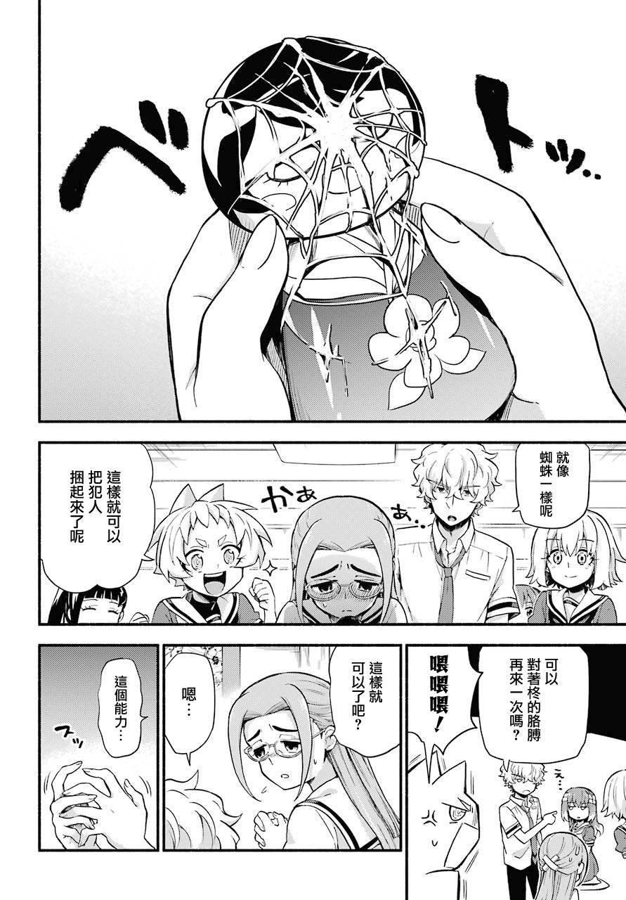 第51话