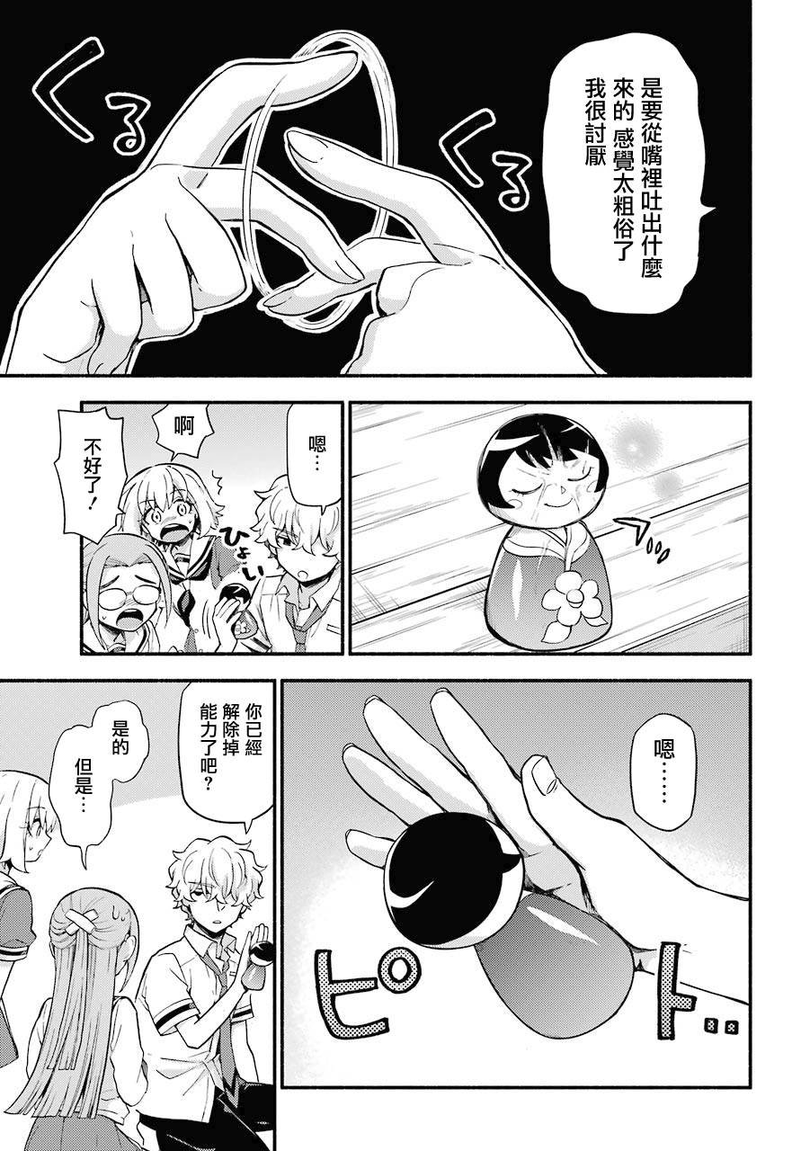 第51话