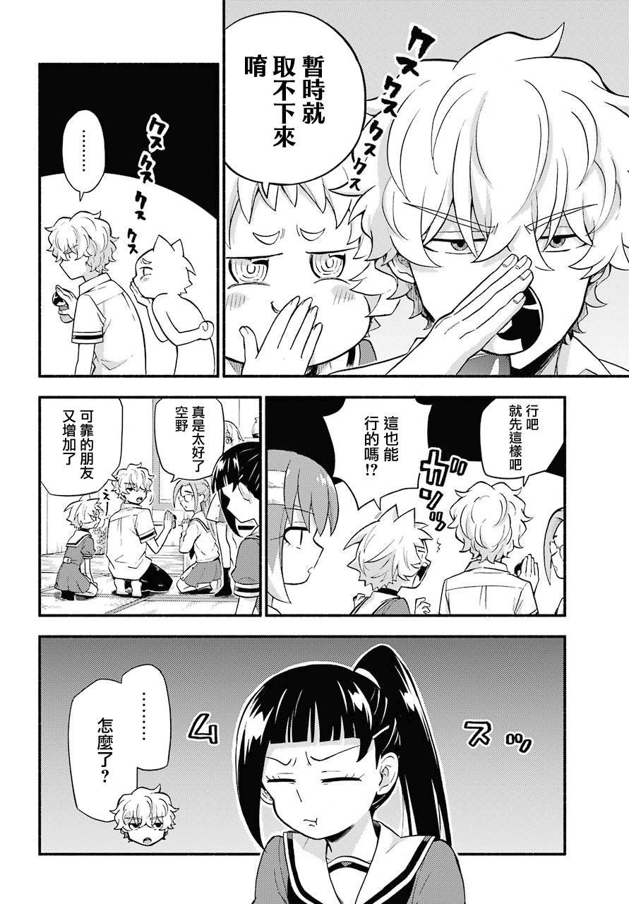 第51话
