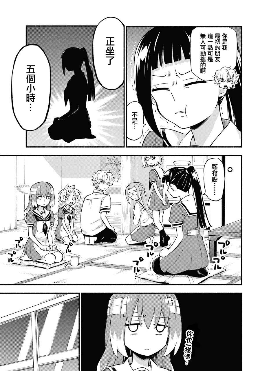 第51话