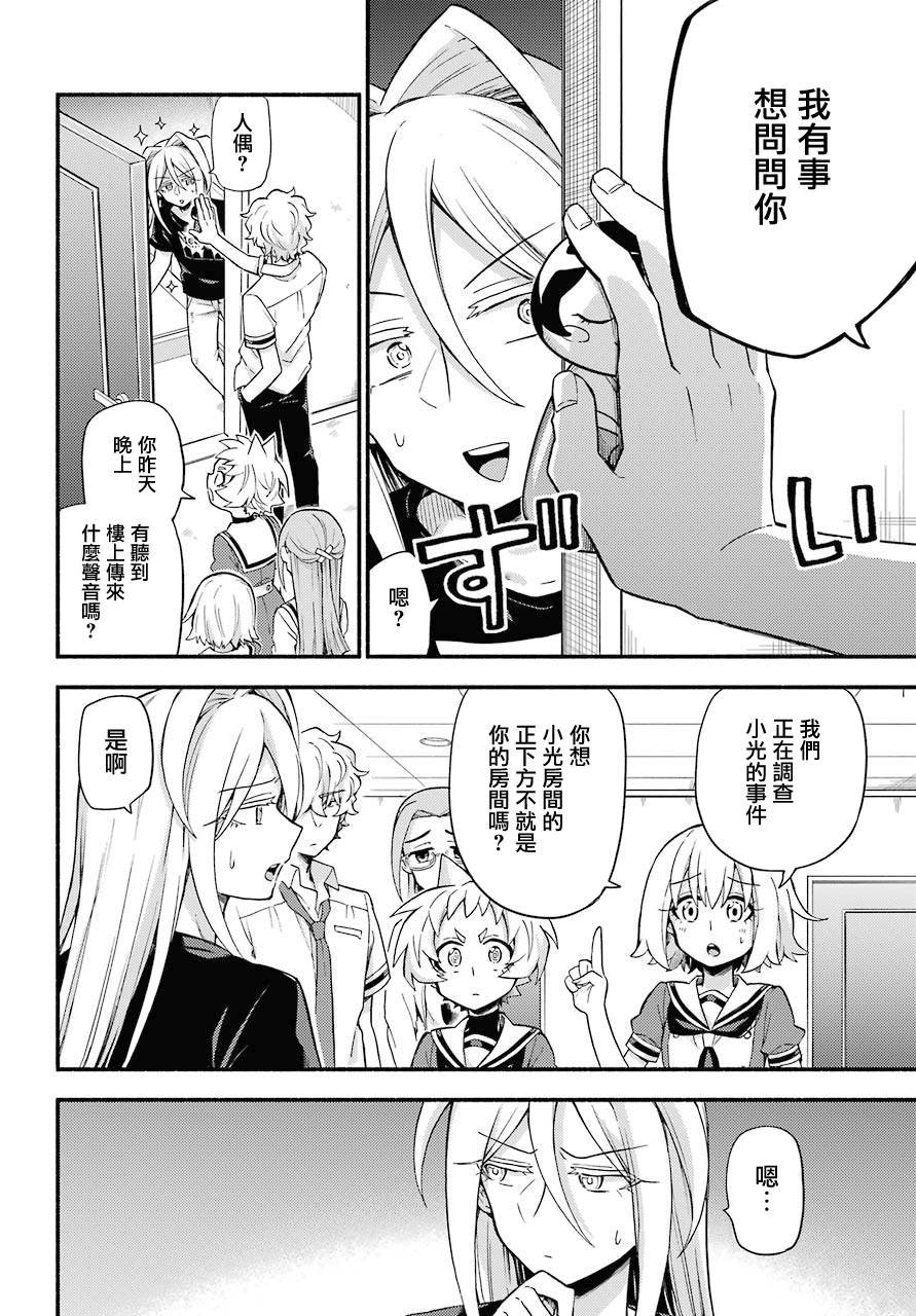 第51话