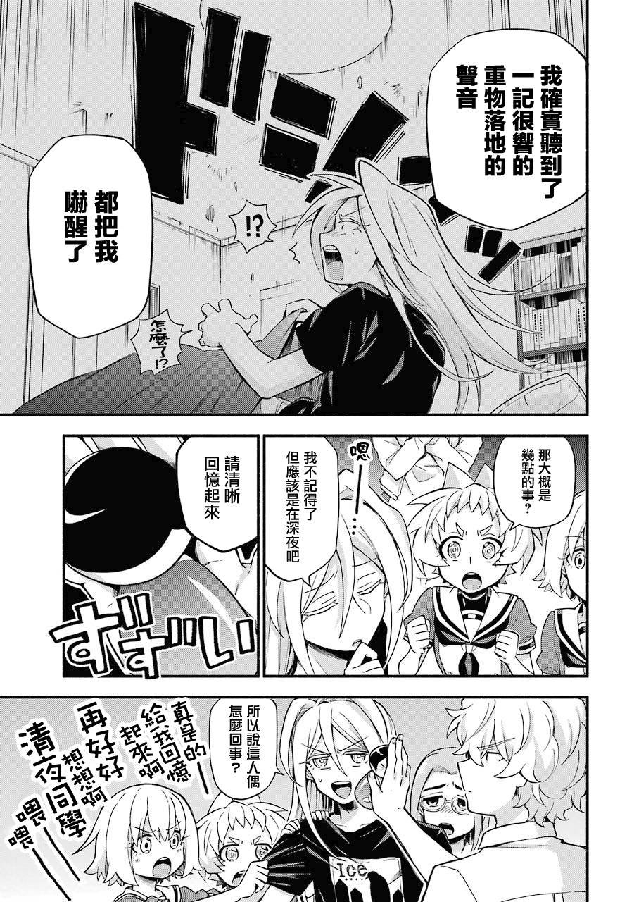 第51话