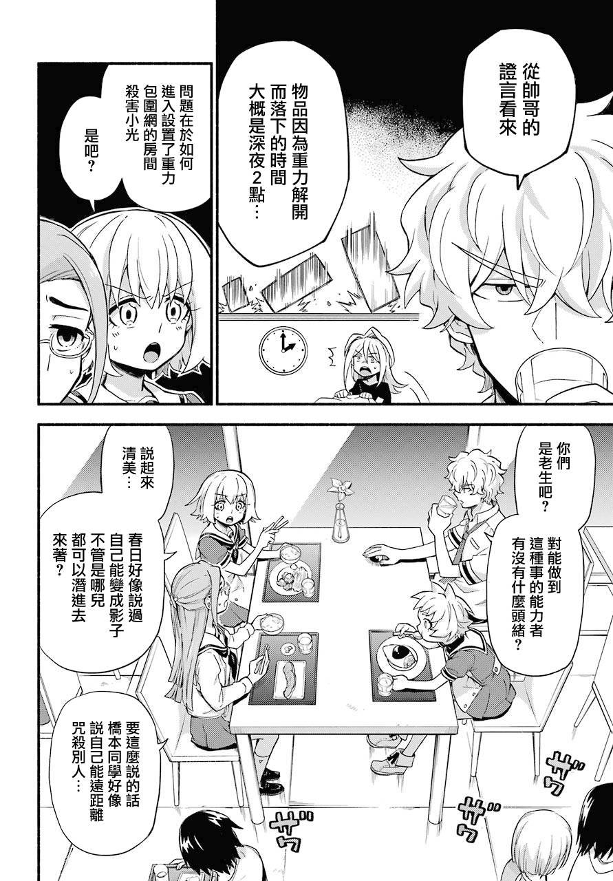 第51话