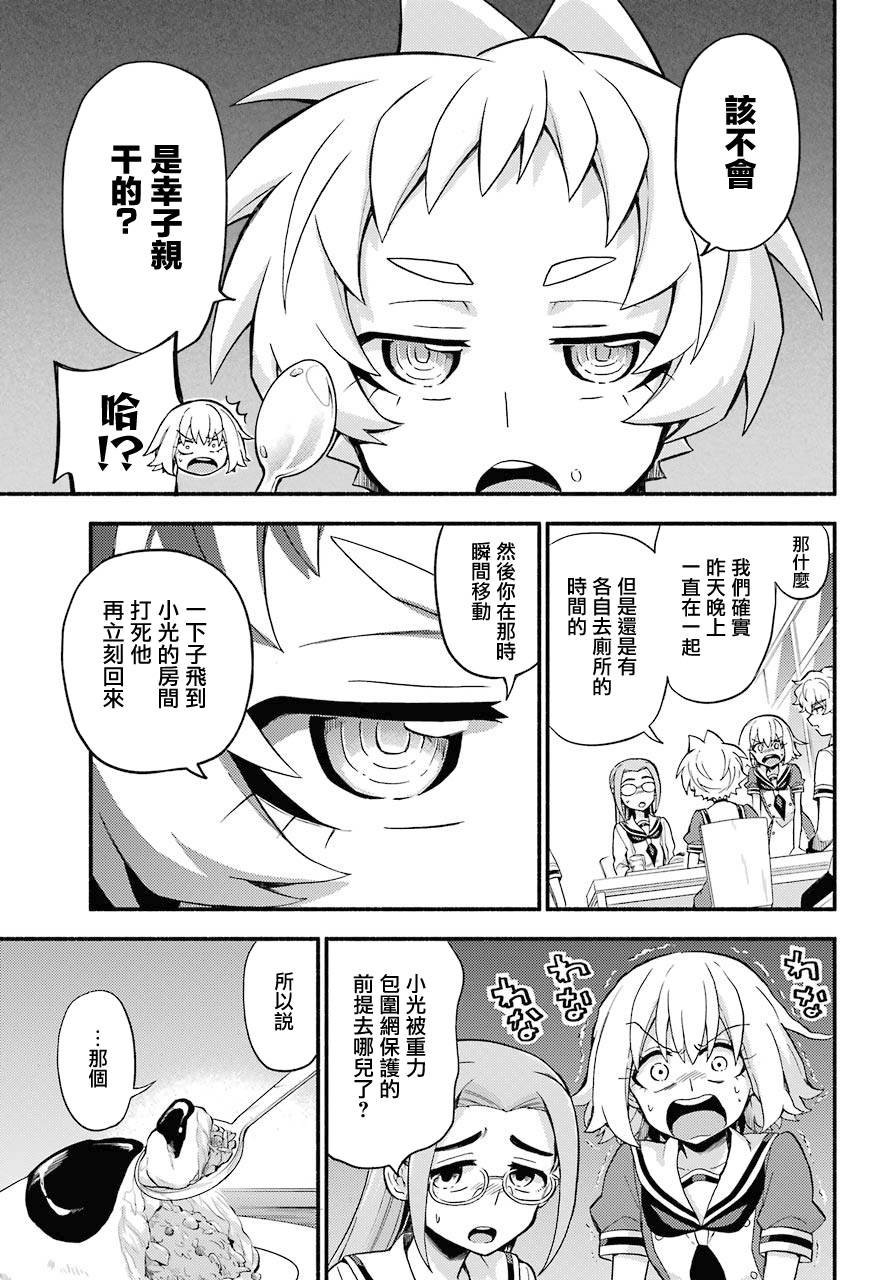 第51话
