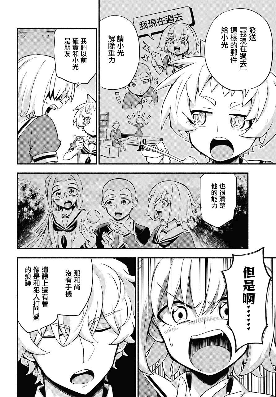 第51话