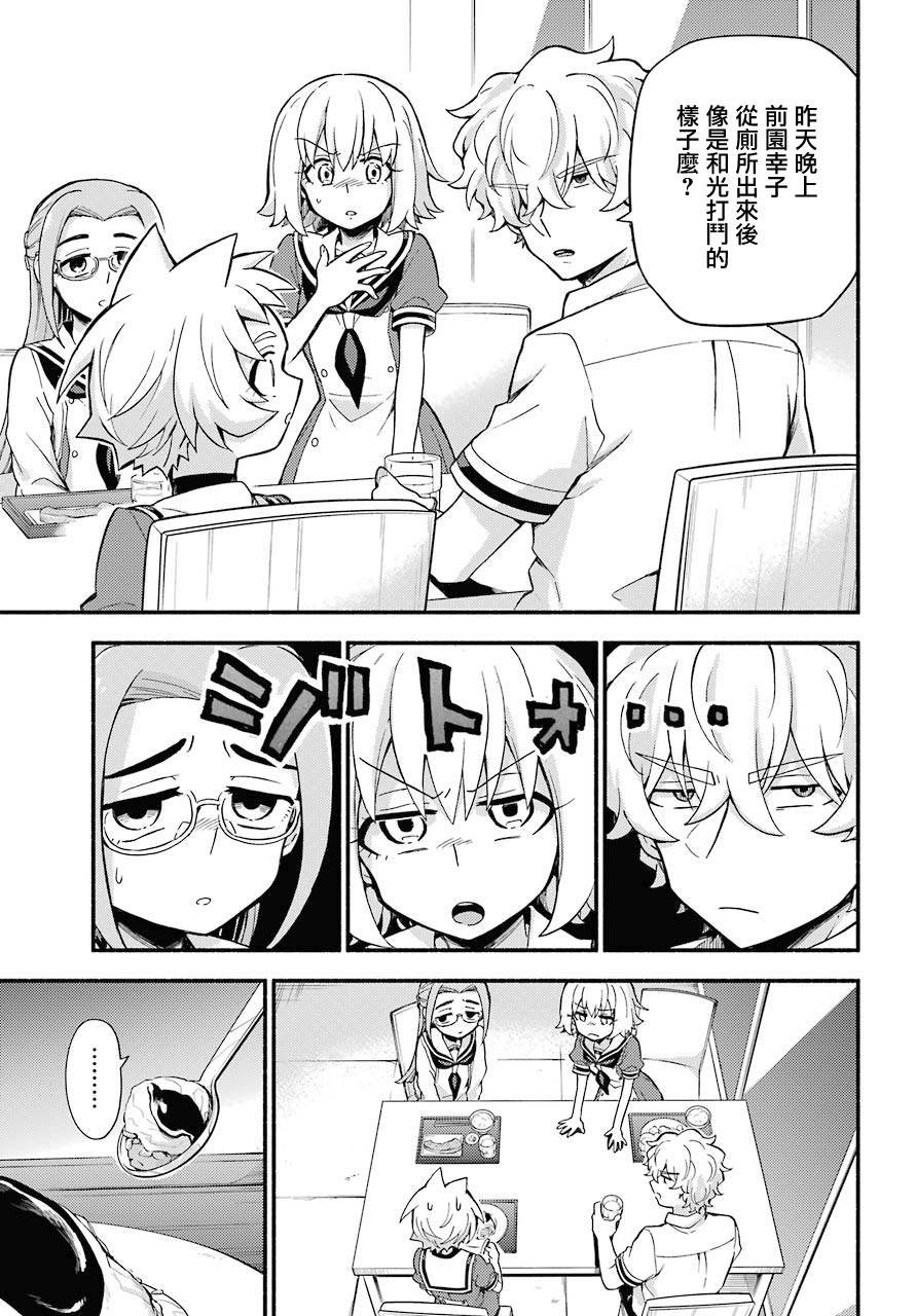 第51话