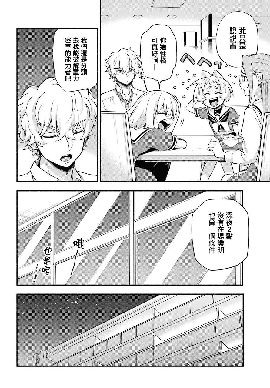 第51话