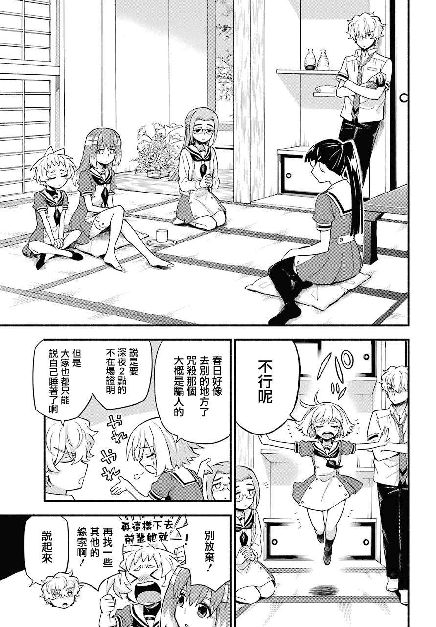 第51话