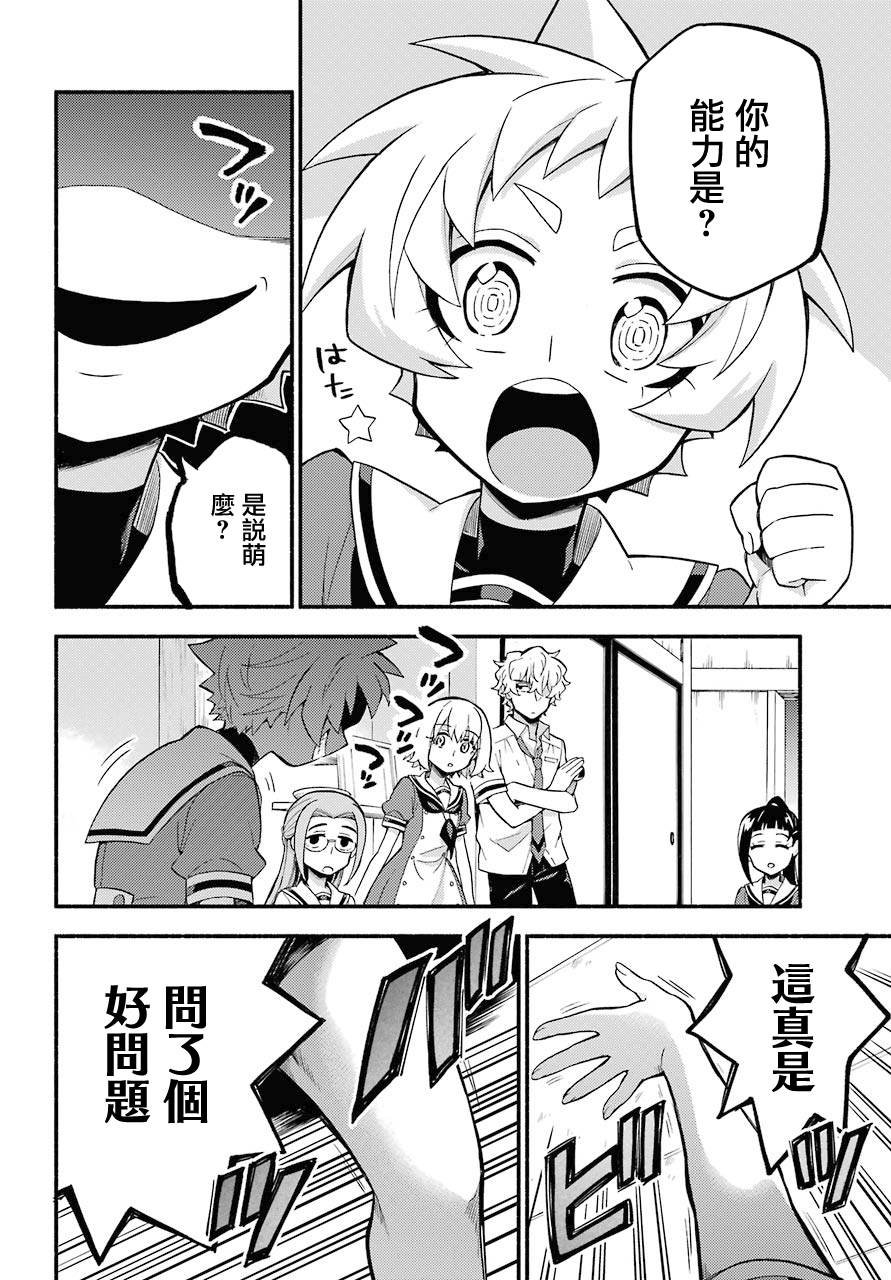 第51话