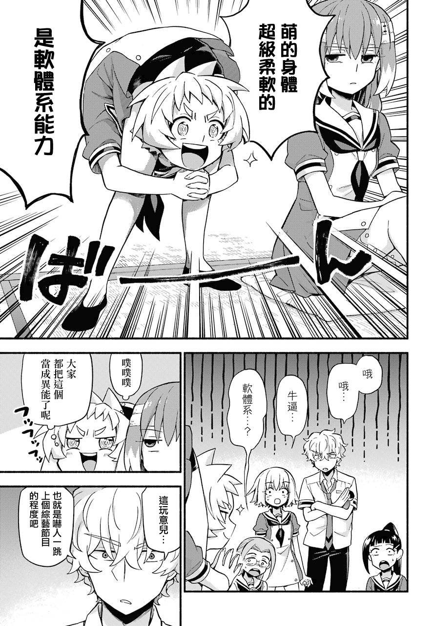 第51话
