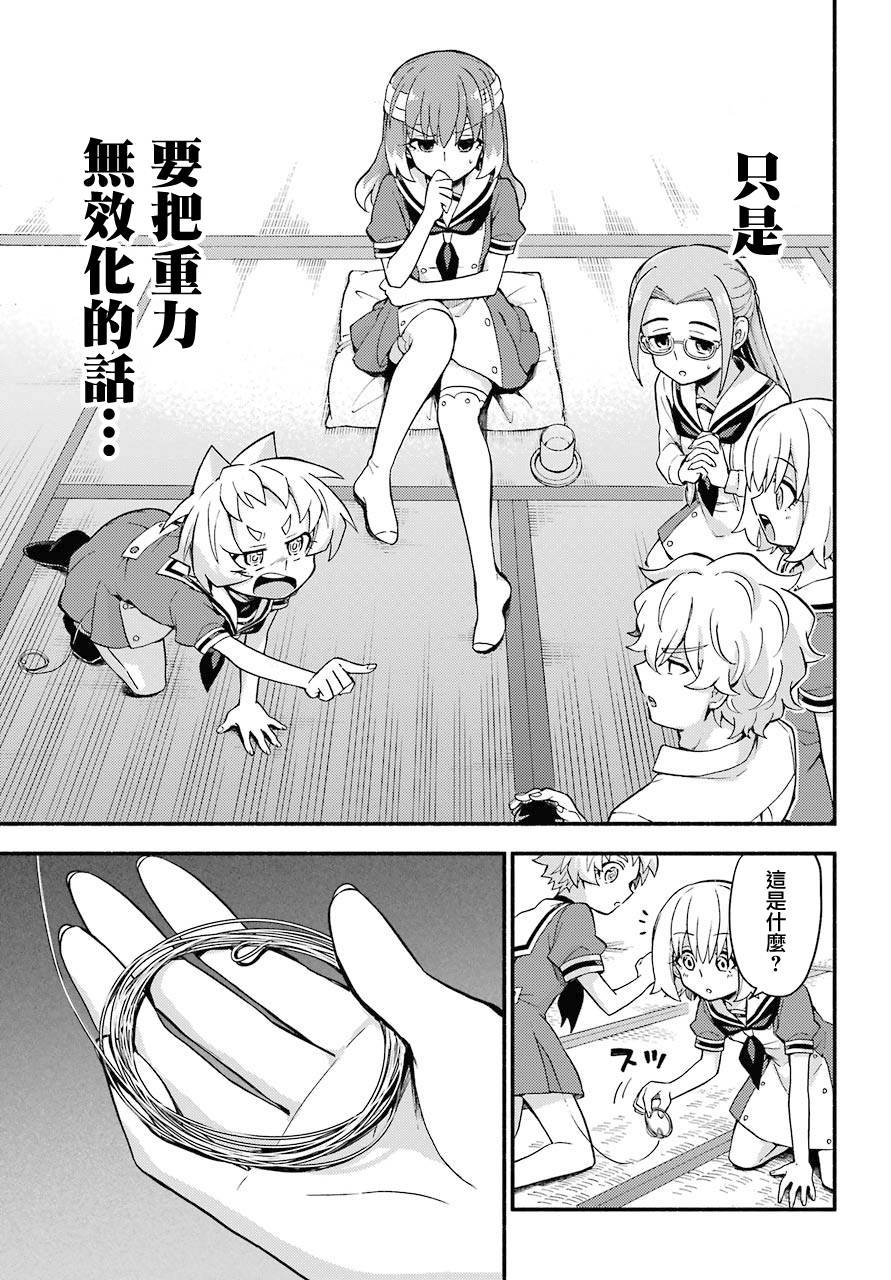 第51话