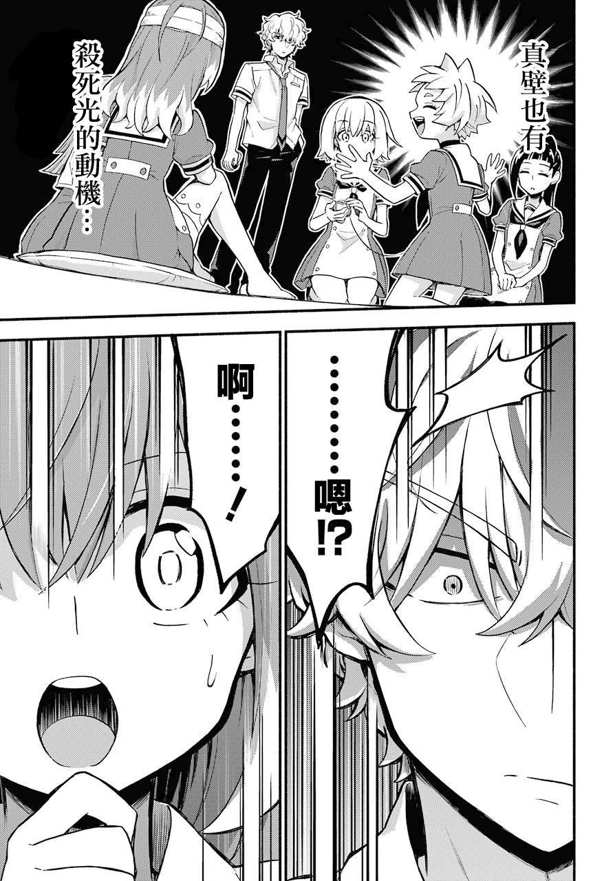 第51话