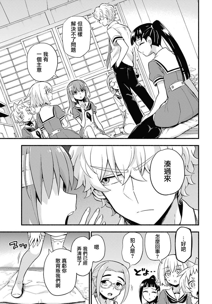 第51话