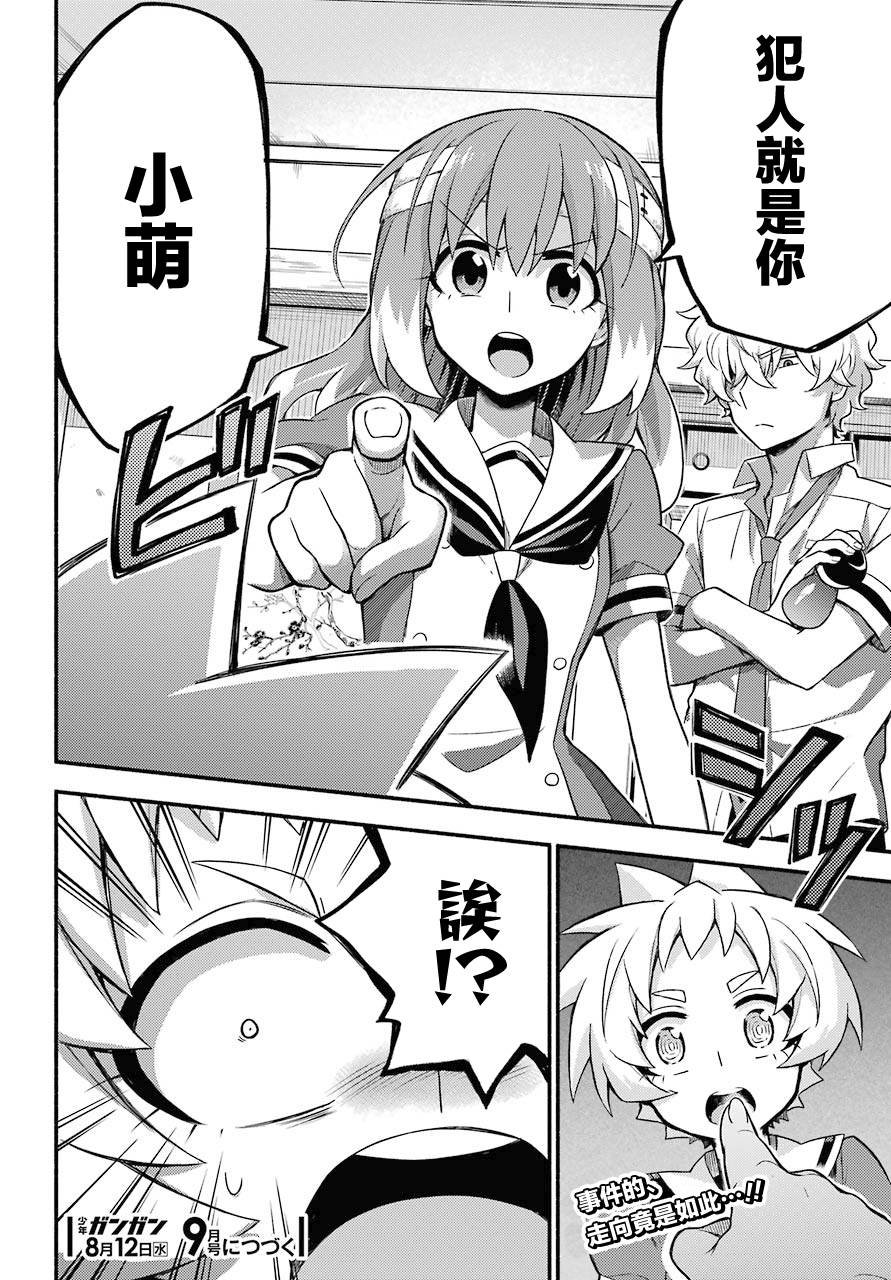 第51话