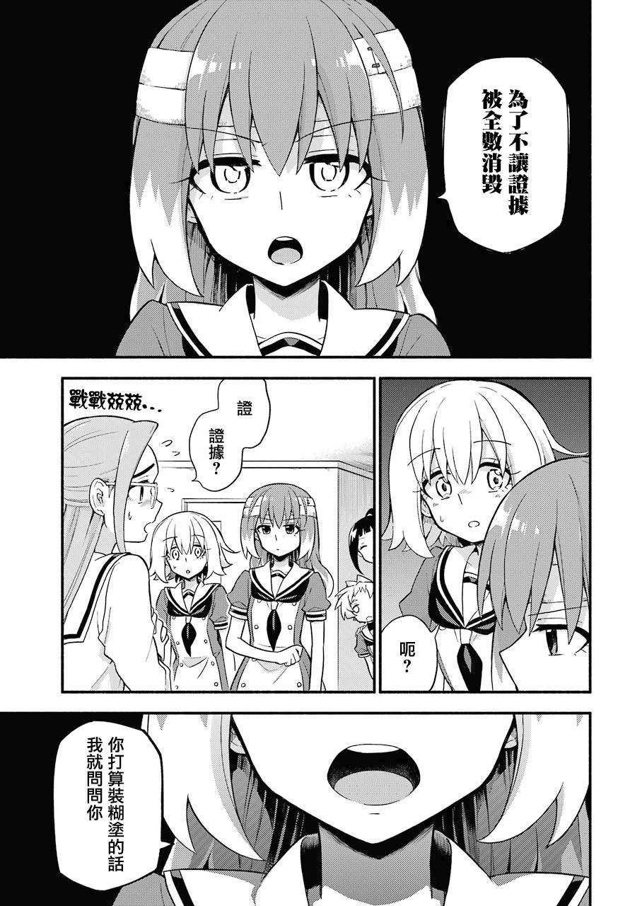 第52话 人类之敌（4）