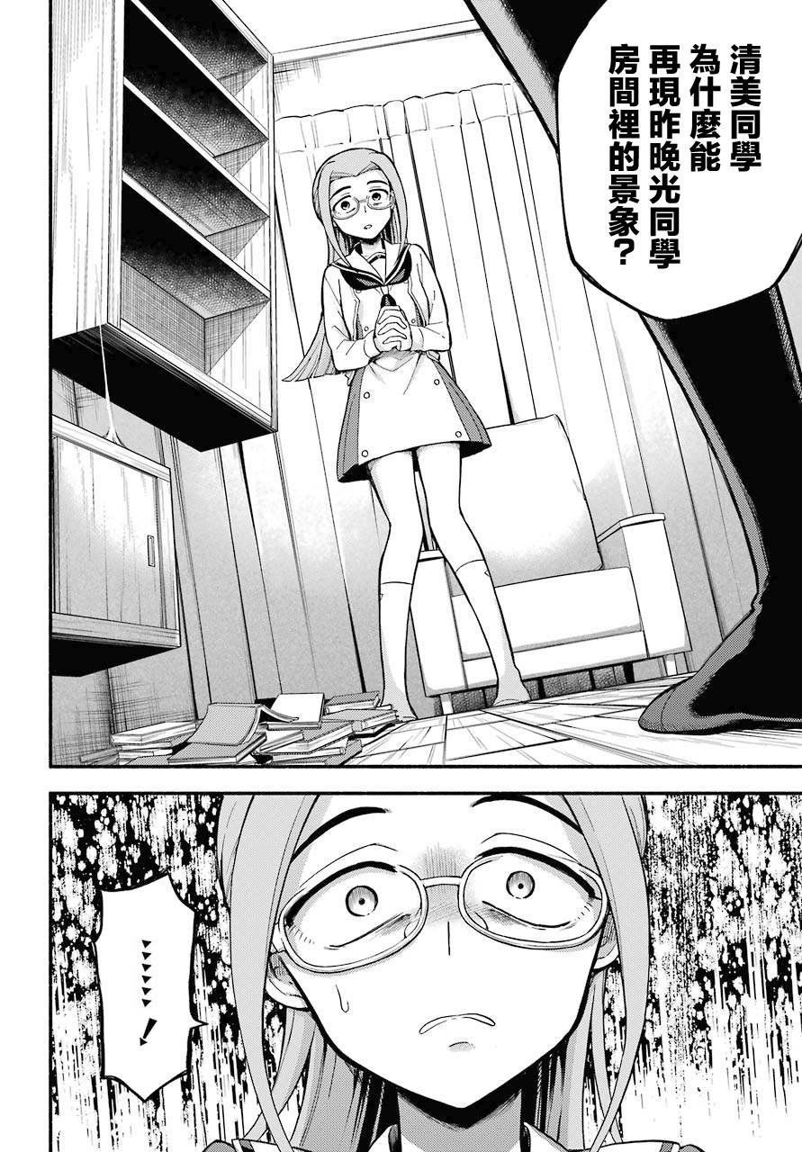 第52话 人类之敌（4）