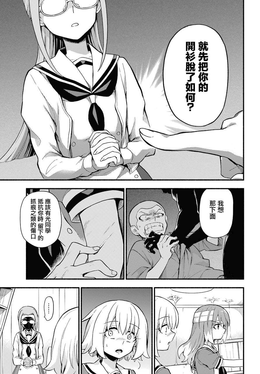 第52话 人类之敌（4）