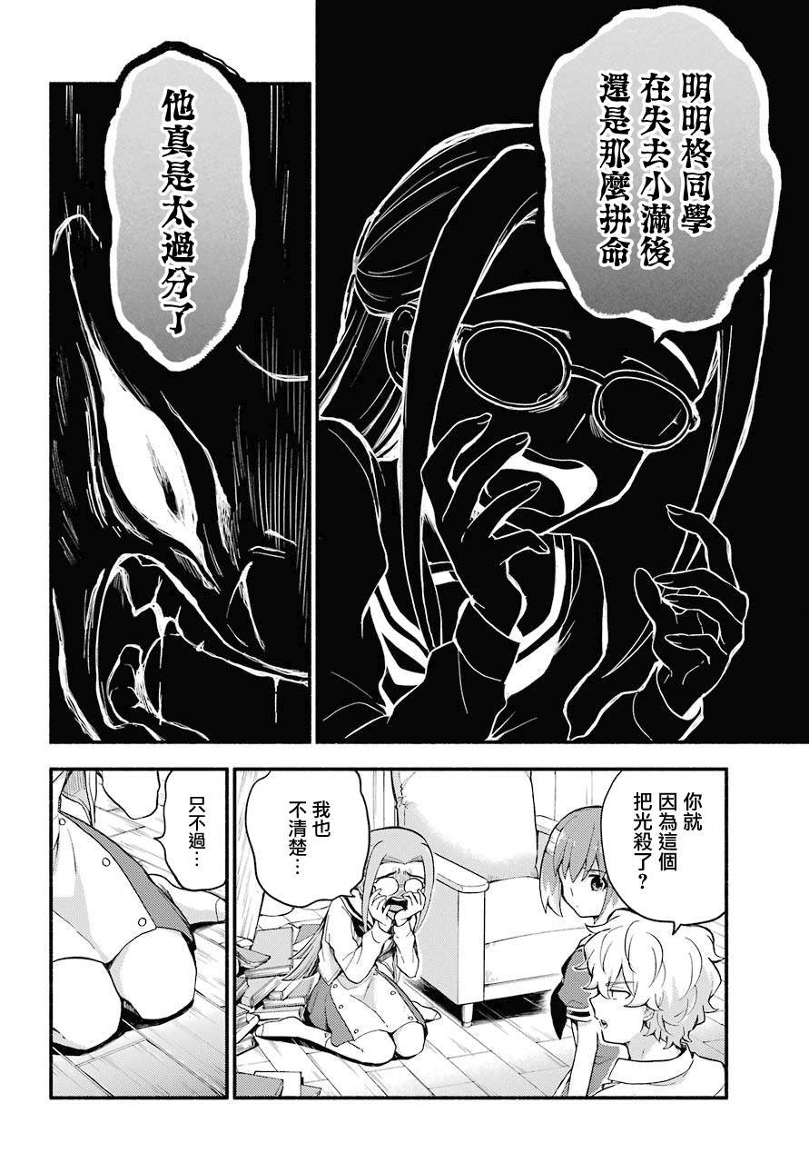 第52话 人类之敌（4）