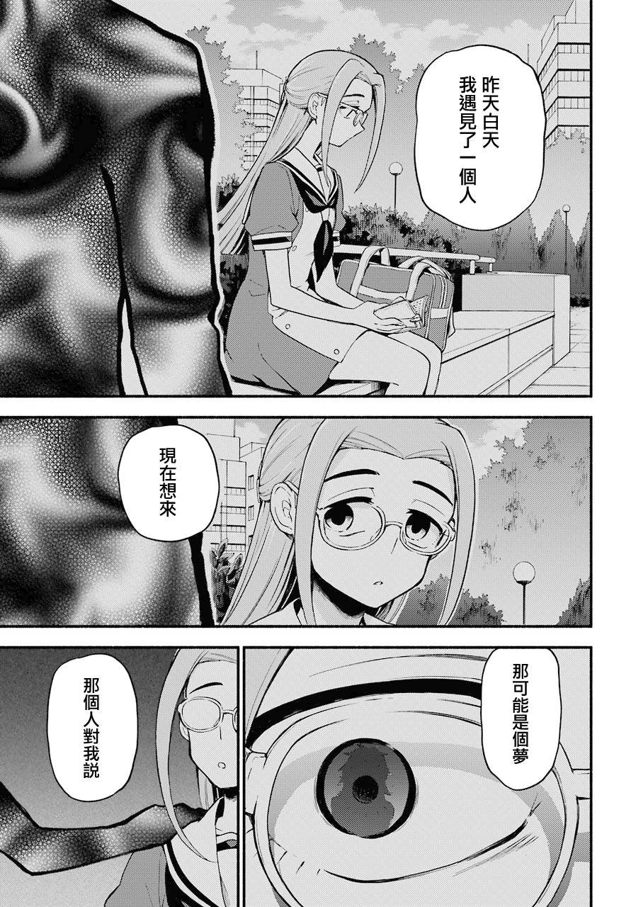 第52话 人类之敌（4）
