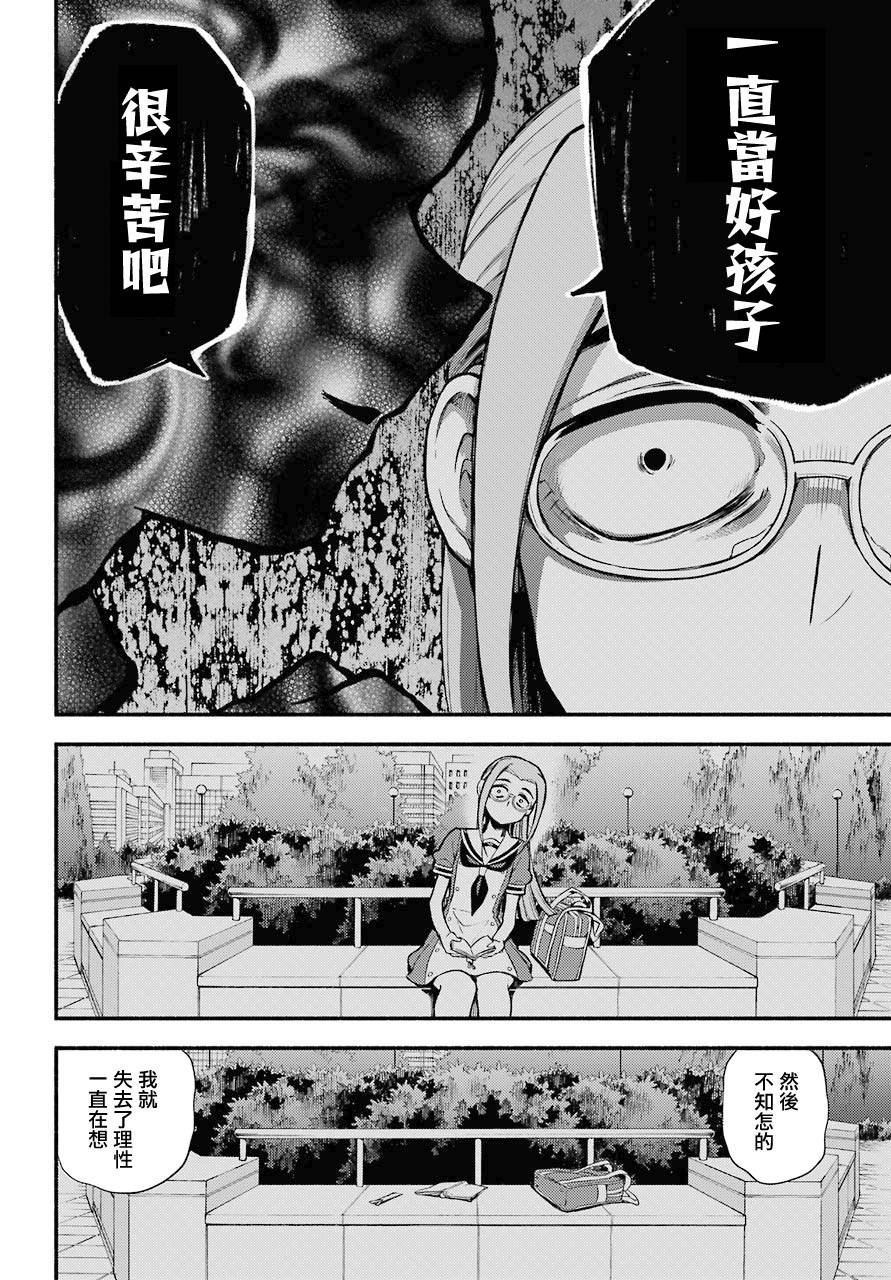 第52话 人类之敌（4）