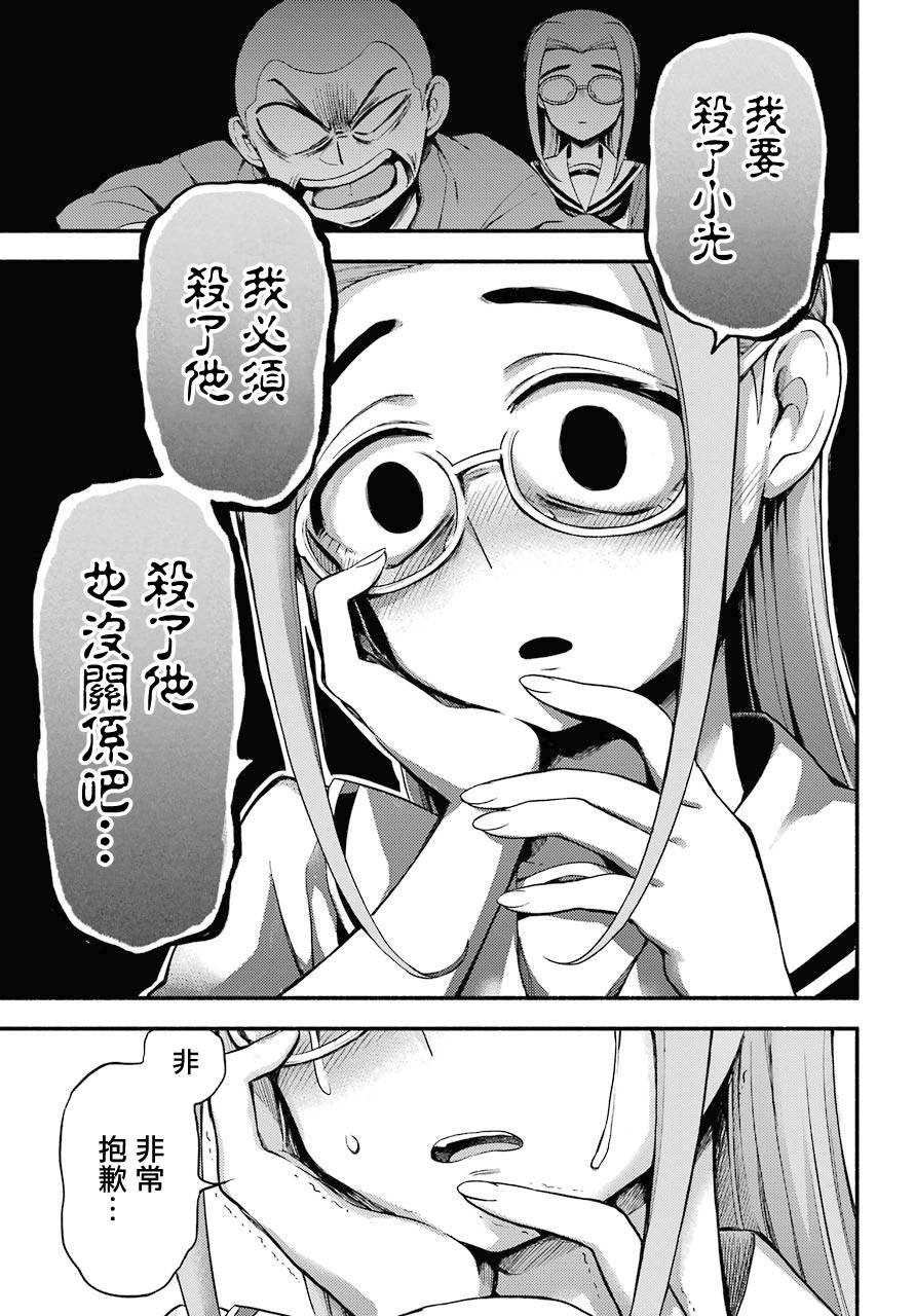 第52话 人类之敌（4）
