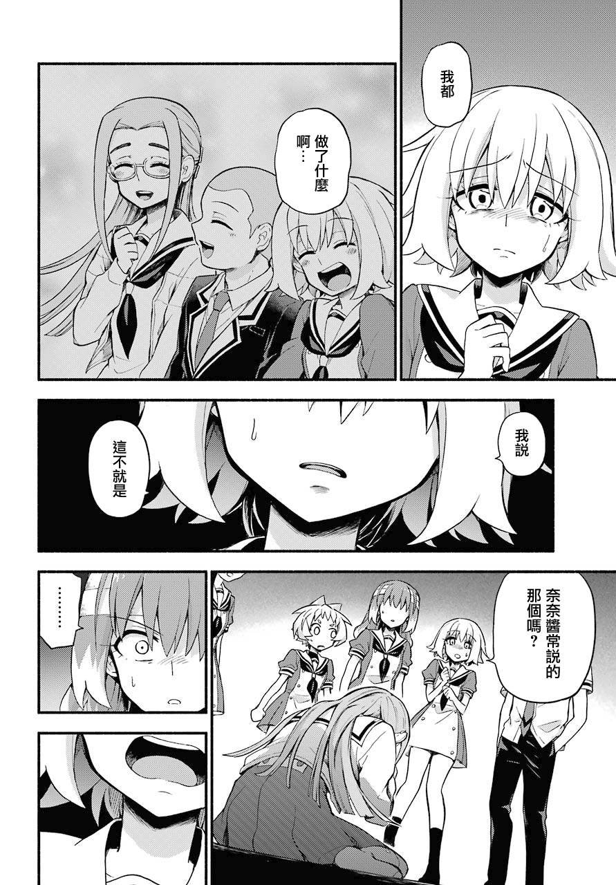 第52话 人类之敌（4）