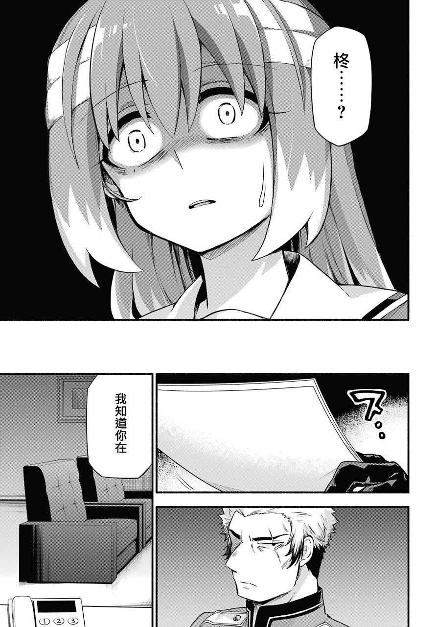 第52话 人类之敌（4）