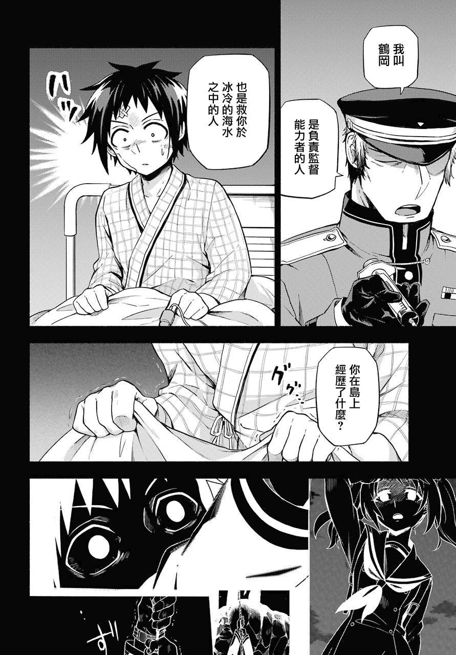 第53话