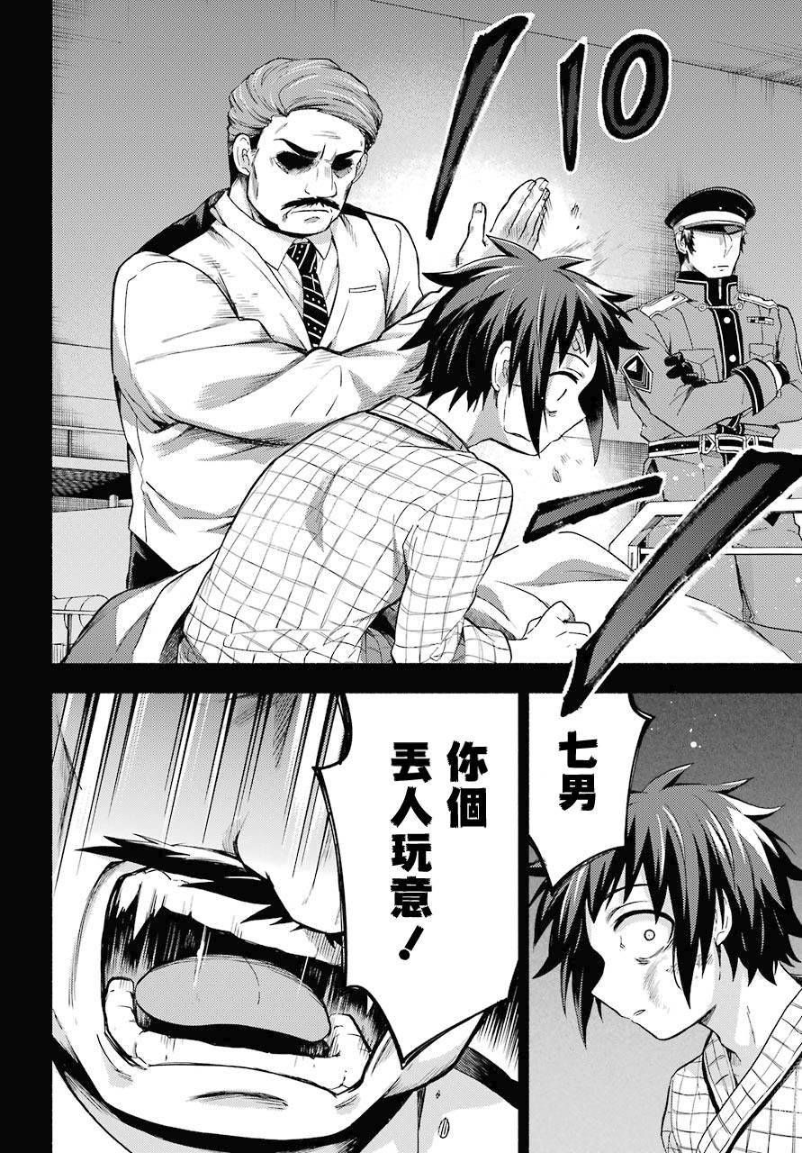 第53话