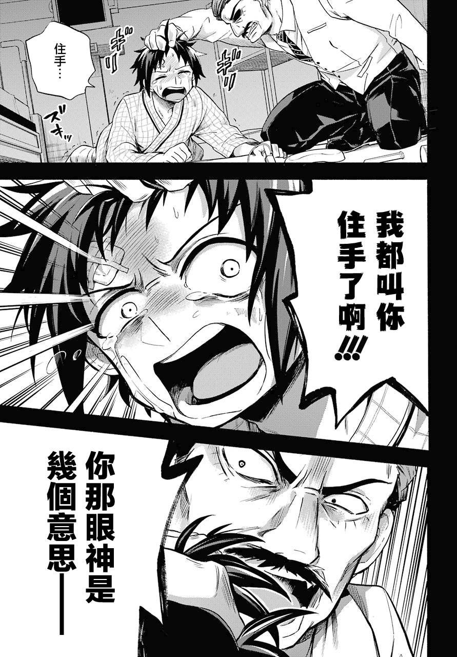 第53话