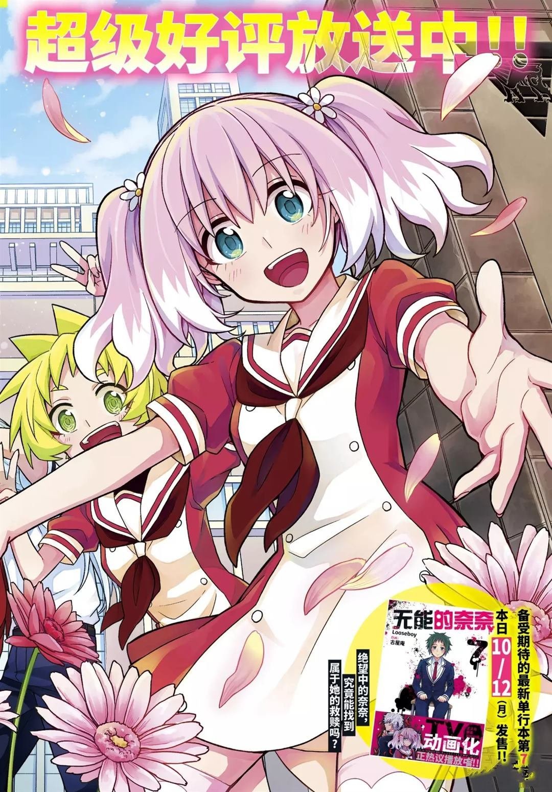 第54话 试看版